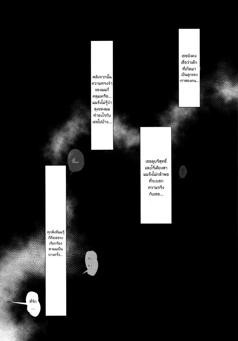 ข้อเสียของเงือกหนุ่ม Netorare Ningyo Zuma no Shiranai Karada NTR Mermaid Brides Unknown Body หน้า 46