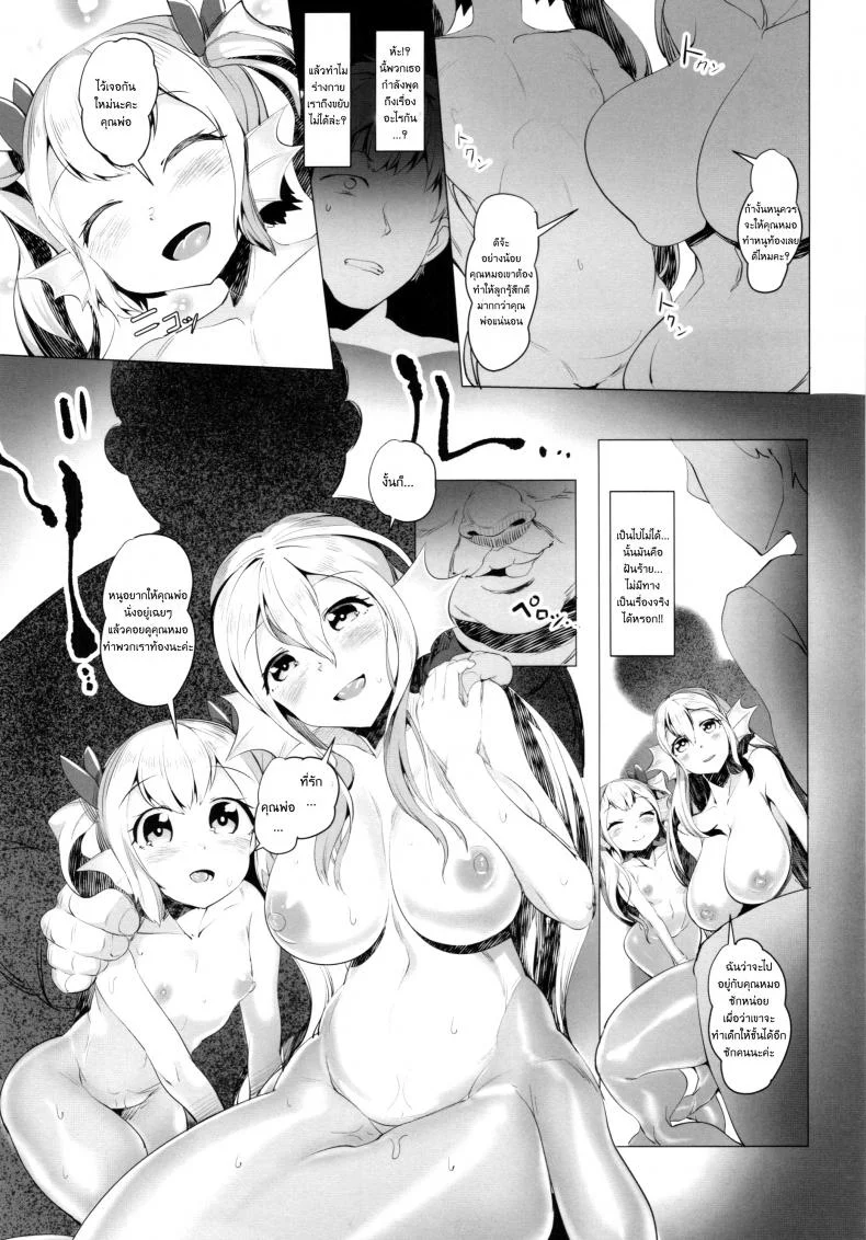 ข้อเสียของเงือกหนุ่ม Netorare Ningyo Zuma no Shiranai Karada NTR Mermaid Brides Unknown Body หน้า 50