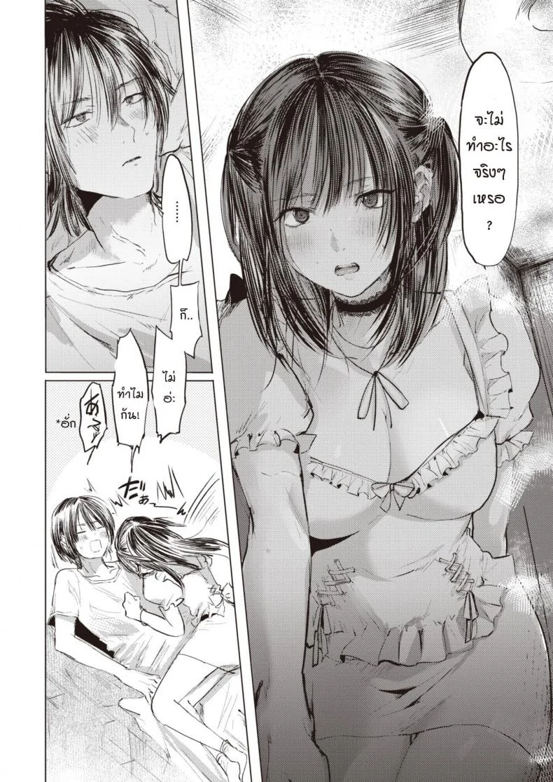 รับสมัครคนรักผ่านเสียงร้อง [Netoromorikon] Touhou vocal koibito boshuu หน้า 4