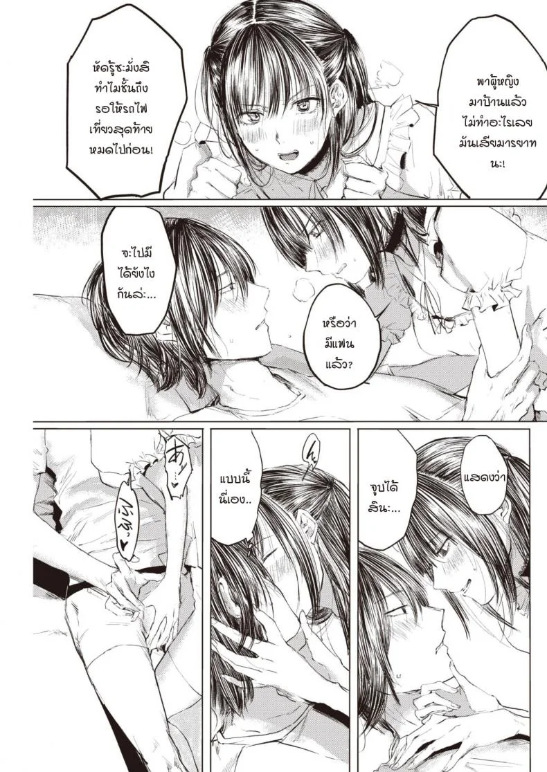 รับสมัครคนรักผ่านเสียงร้อง [Netoromorikon] Touhou vocal koibito boshuu หน้า 5