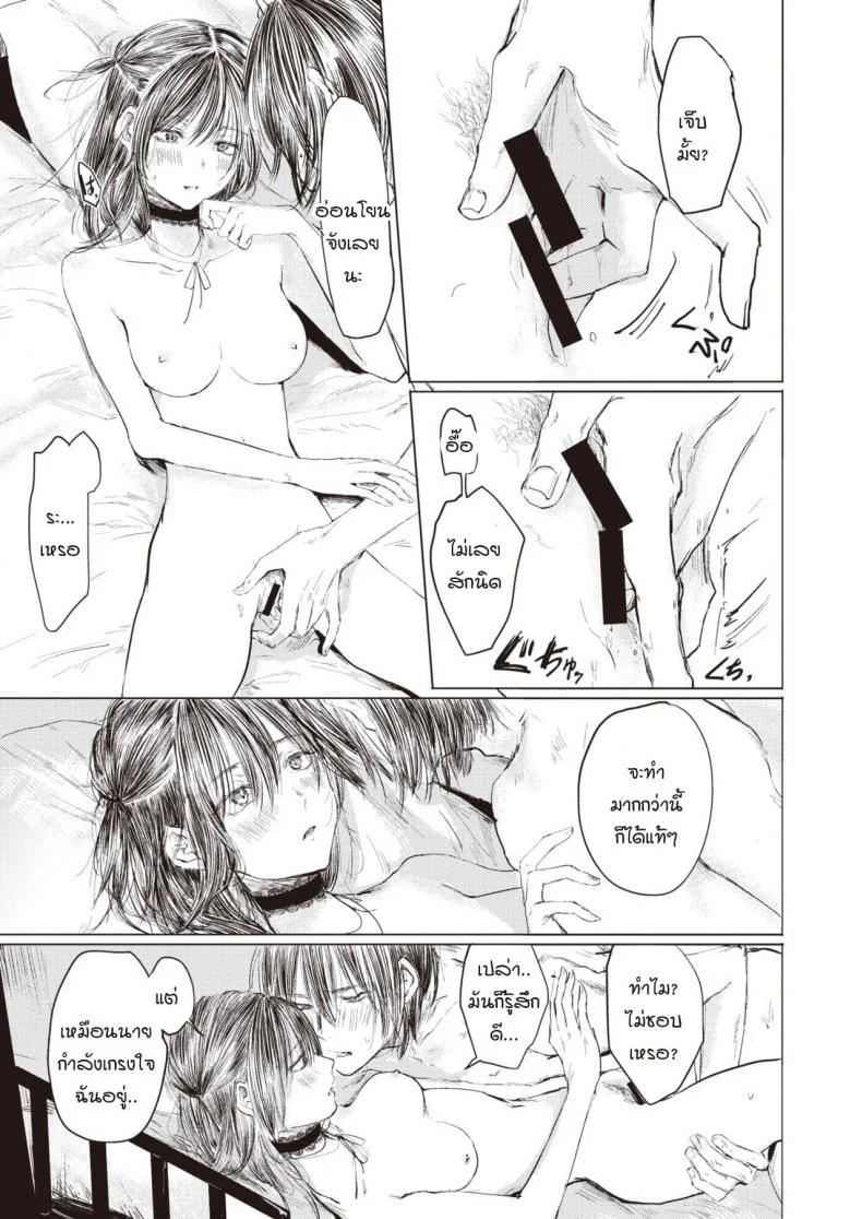 รับสมัครคนรักผ่านเสียงร้อง [Netoromorikon] Touhou vocal koibito boshuu หน้า 9