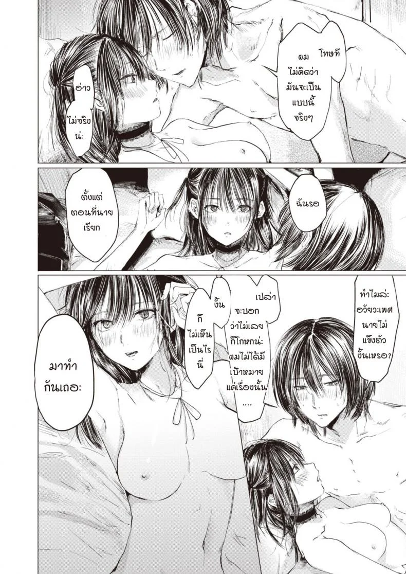 รับสมัครคนรักผ่านเสียงร้อง [Netoromorikon] Touhou vocal koibito boshuu หน้า 10