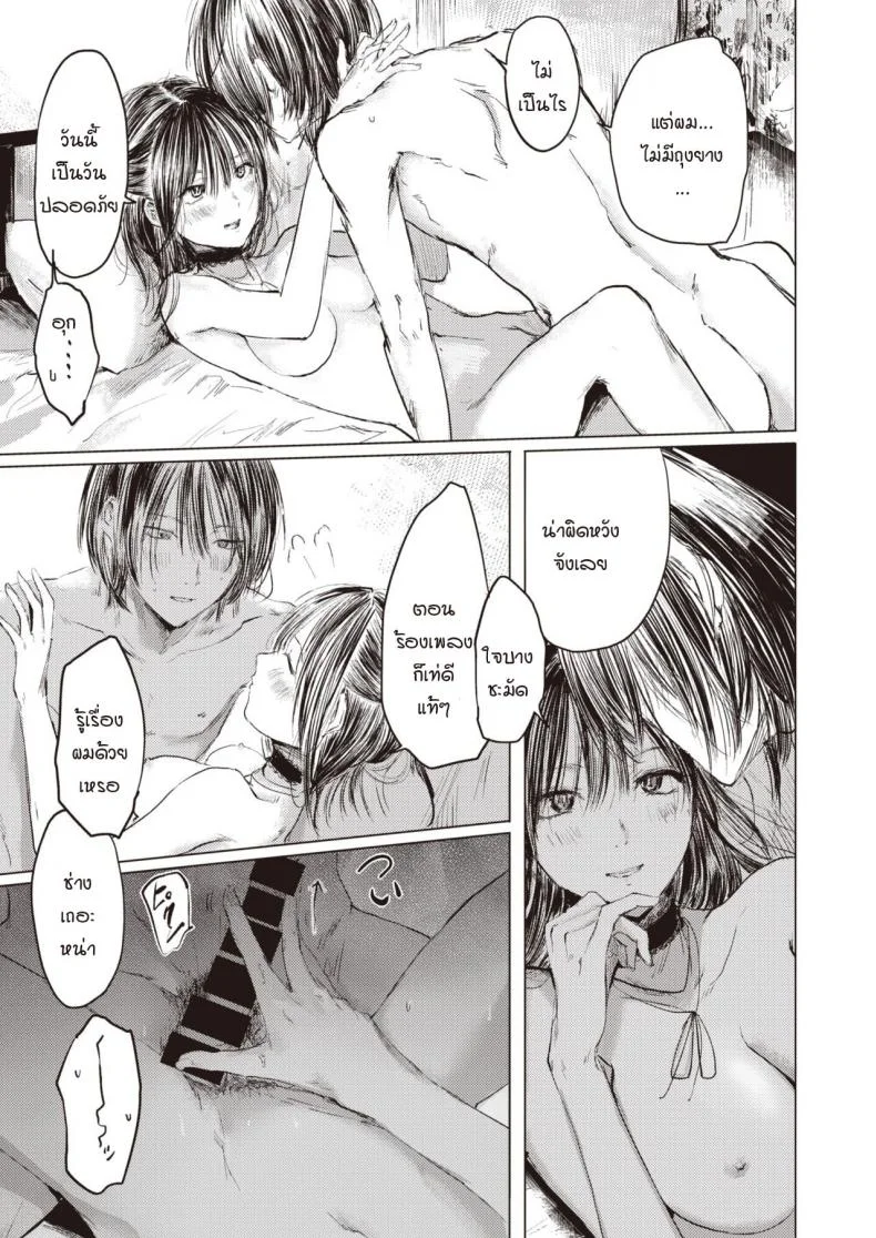 รับสมัครคนรักผ่านเสียงร้อง [Netoromorikon] Touhou vocal koibito boshuu หน้า 11