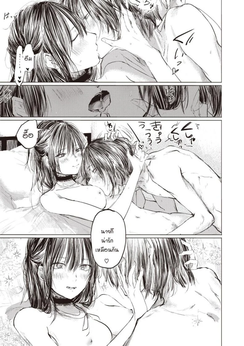 รับสมัครคนรักผ่านเสียงร้อง [Netoromorikon] Touhou vocal koibito boshuu หน้า 15