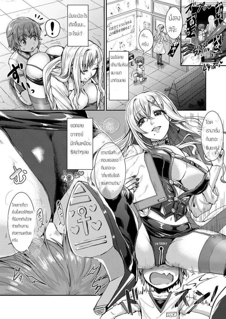 มีชายไว้บำเรอหญิง [Kakizaki Kousei] Mesuiki ga Gimuzukerareta Yasashii Sekai | A Gentle World Where Bitchgasm is Compulsory (Girls forM Vol. 17) หน้า 4