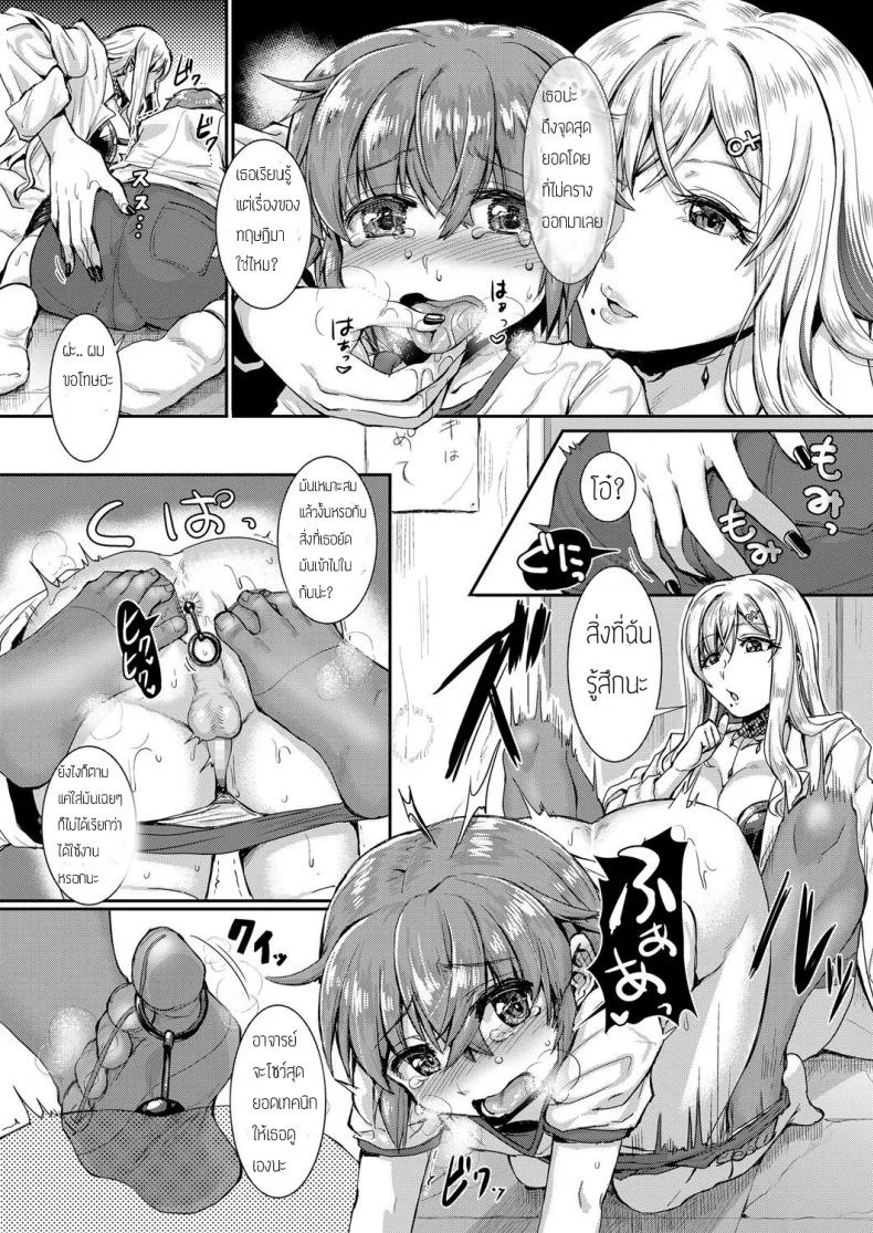 มีชายไว้บำเรอหญิง [Kakizaki Kousei] Mesuiki ga Gimuzukerareta Yasashii Sekai | A Gentle World Where Bitchgasm is Compulsory (Girls forM Vol. 17) หน้า 7