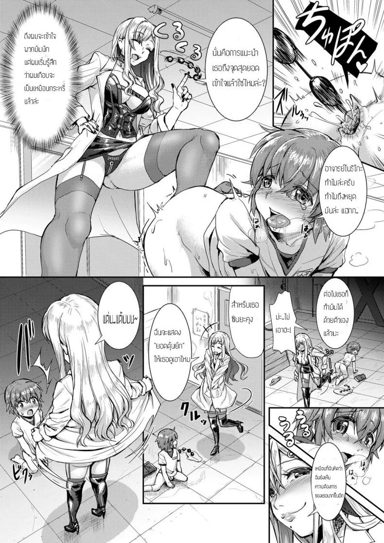 มีชายไว้บำเรอหญิง [Kakizaki Kousei] Mesuiki ga Gimuzukerareta Yasashii Sekai | A Gentle World Where Bitchgasm is Compulsory (Girls forM Vol. 17) หน้า 9
