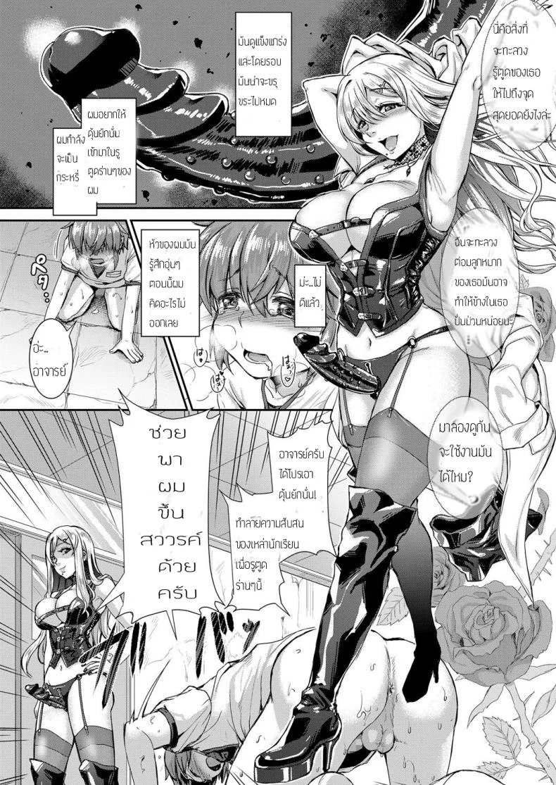 มีชายไว้บำเรอหญิง [Kakizaki Kousei] Mesuiki ga Gimuzukerareta Yasashii Sekai | A Gentle World Where Bitchgasm is Compulsory (Girls forM Vol. 17) หน้า 10