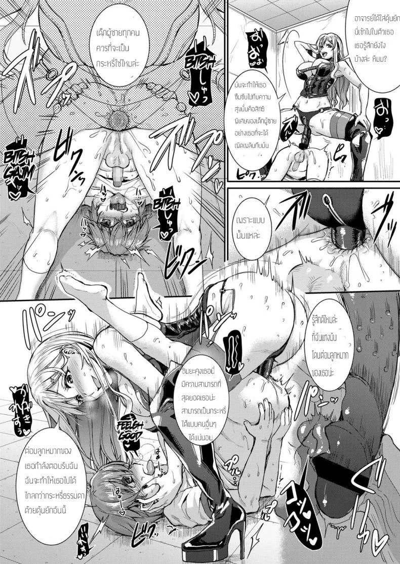 มีชายไว้บำเรอหญิง [Kakizaki Kousei] Mesuiki ga Gimuzukerareta Yasashii Sekai | A Gentle World Where Bitchgasm is Compulsory (Girls forM Vol. 17) หน้า 12