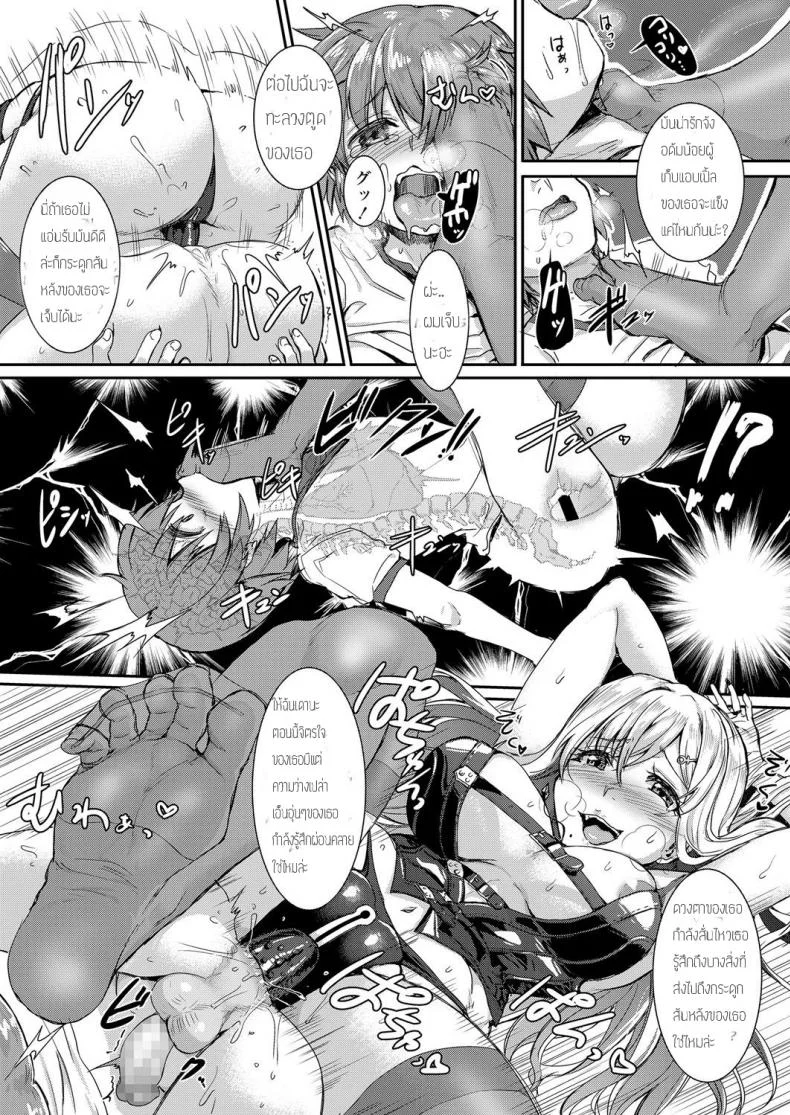 มีชายไว้บำเรอหญิง [Kakizaki Kousei] Mesuiki ga Gimuzukerareta Yasashii Sekai | A Gentle World Where Bitchgasm is Compulsory (Girls forM Vol. 17) หน้า 14