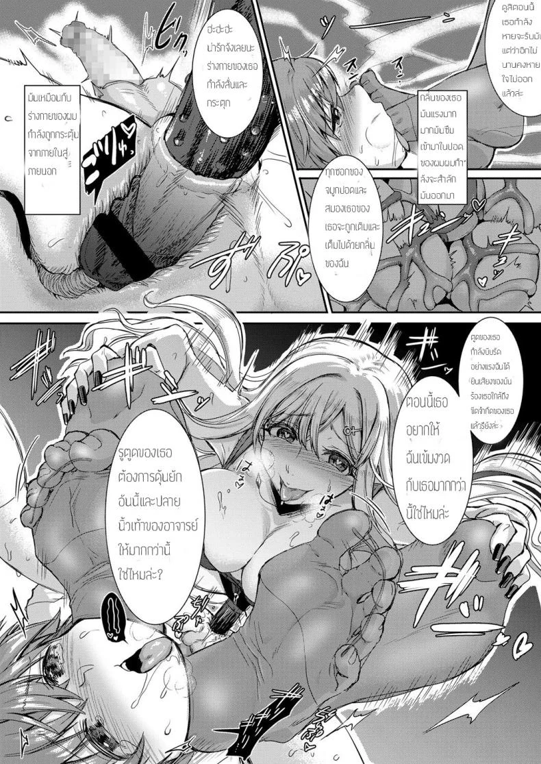 มีชายไว้บำเรอหญิง [Kakizaki Kousei] Mesuiki ga Gimuzukerareta Yasashii Sekai | A Gentle World Where Bitchgasm is Compulsory (Girls forM Vol. 17) หน้า 16