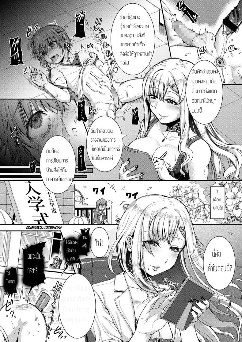 มีชายไว้บำเรอหญิง [Kakizaki Kousei] Mesuiki ga Gimuzukerareta Yasashii Sekai | A Gentle World Where Bitchgasm is Compulsory (Girls forM Vol. 17) หน้า 19