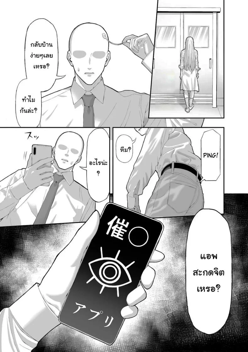จงสำนึกผิดซะ [Ryou] หน้า 6