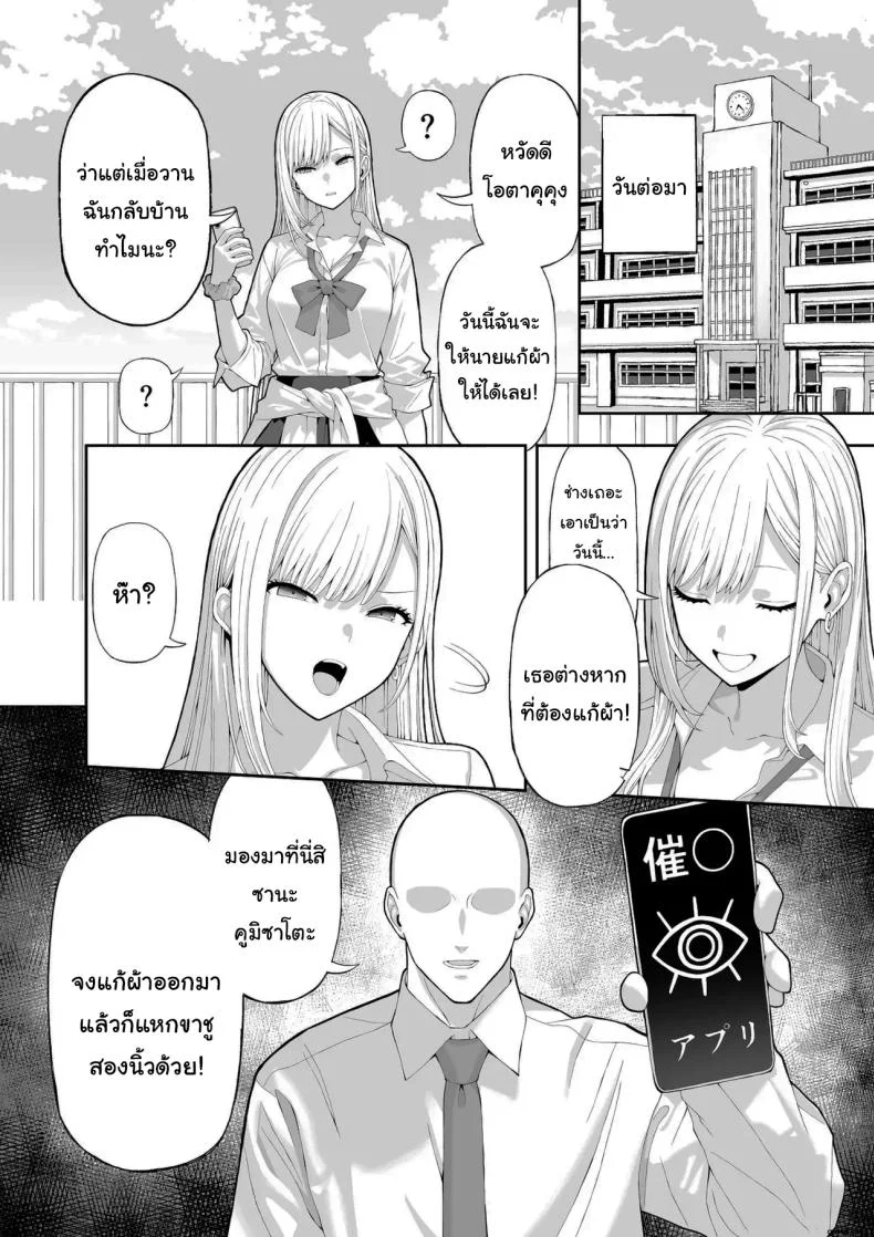 จงสำนึกผิดซะ [Ryou] หน้า 7