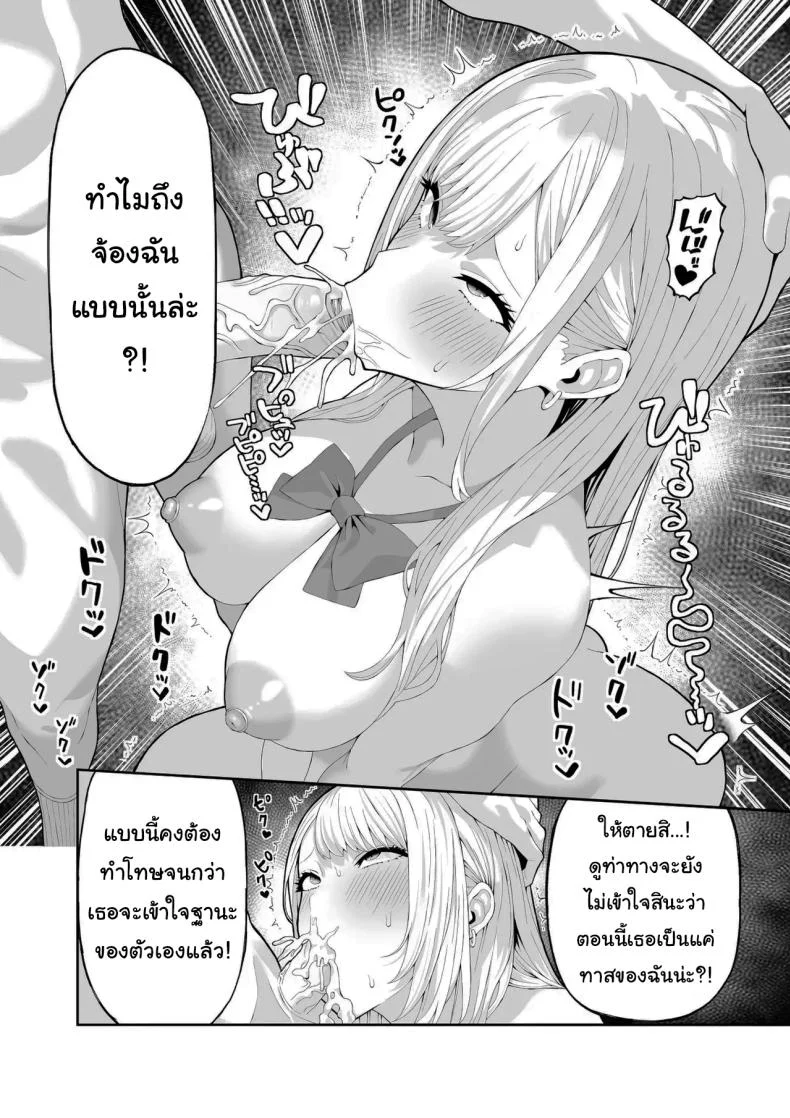 จงสำนึกผิดซะ [Ryou] หน้า 13