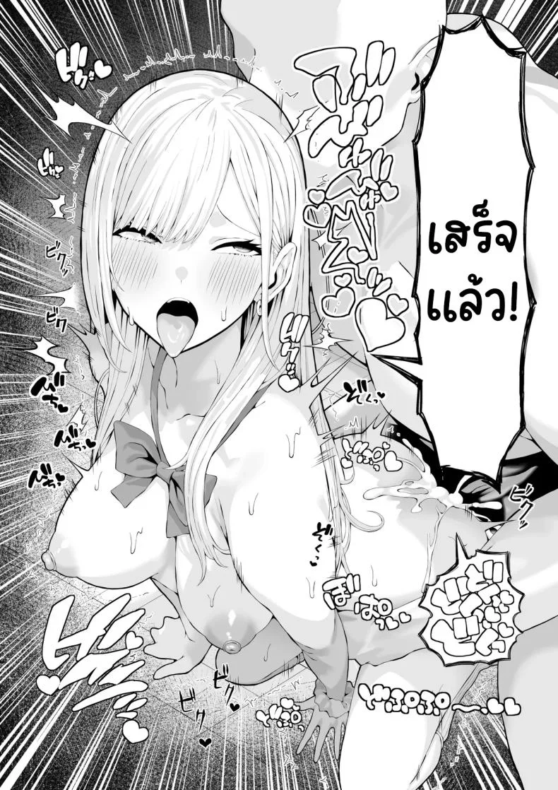 จงสำนึกผิดซะ [Ryou] หน้า 24