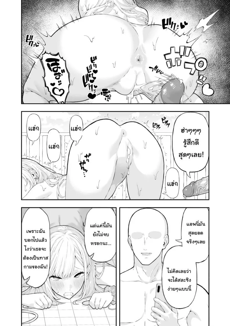 จงสำนึกผิดซะ [Ryou] หน้า 25
