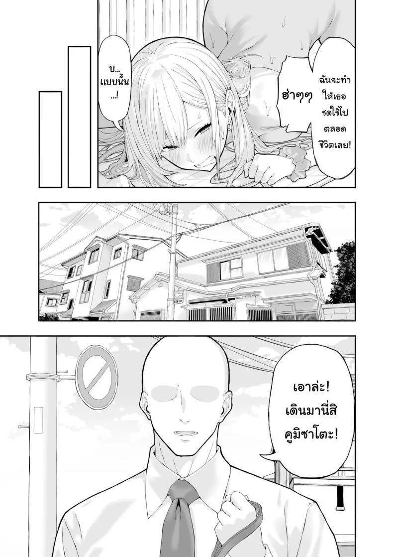จงสำนึกผิดซะ [Ryou] หน้า 26