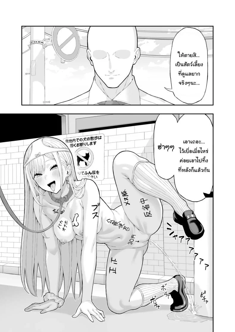 จงสำนึกผิดซะ [Ryou] หน้า 28