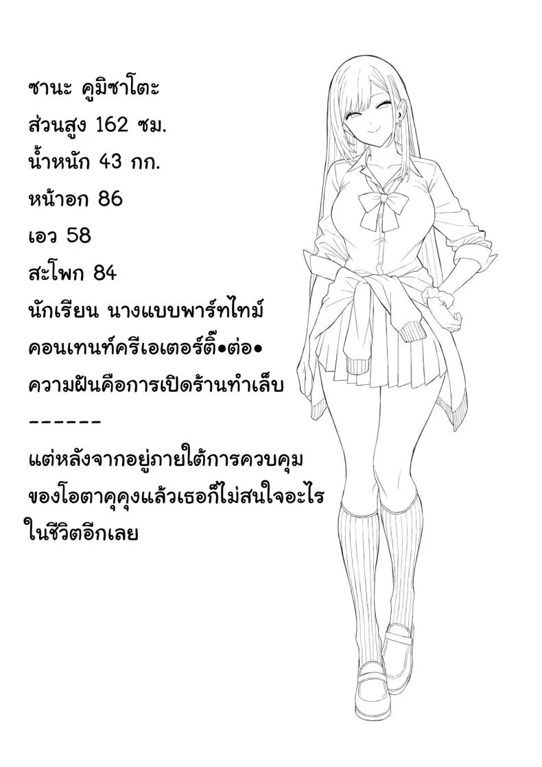 จงสำนึกผิดซะ [Ryou] หน้า 29