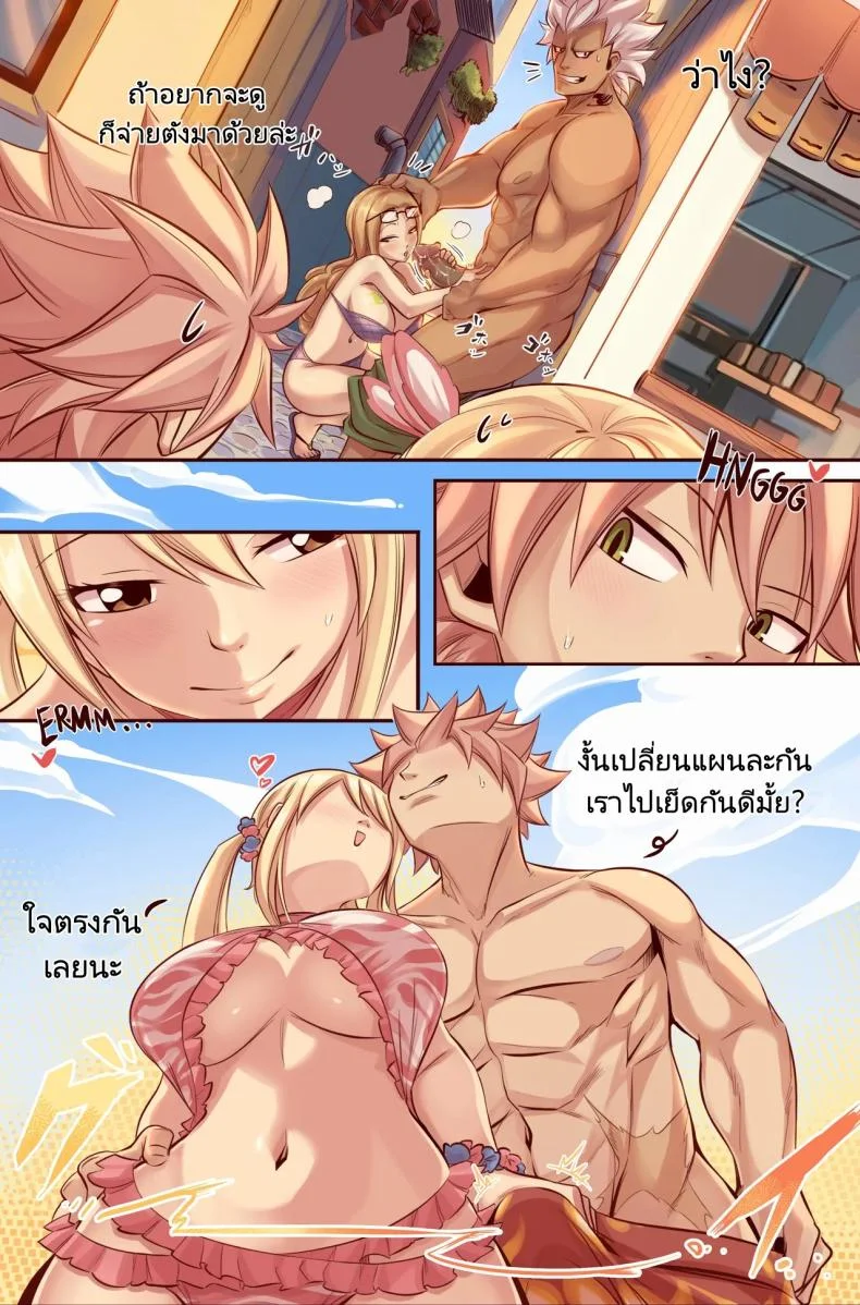 หน้าร้อนสุดเย้ายวล [Joshdinobarney] Summer Temptations (Fairy Tail) หน้า 6