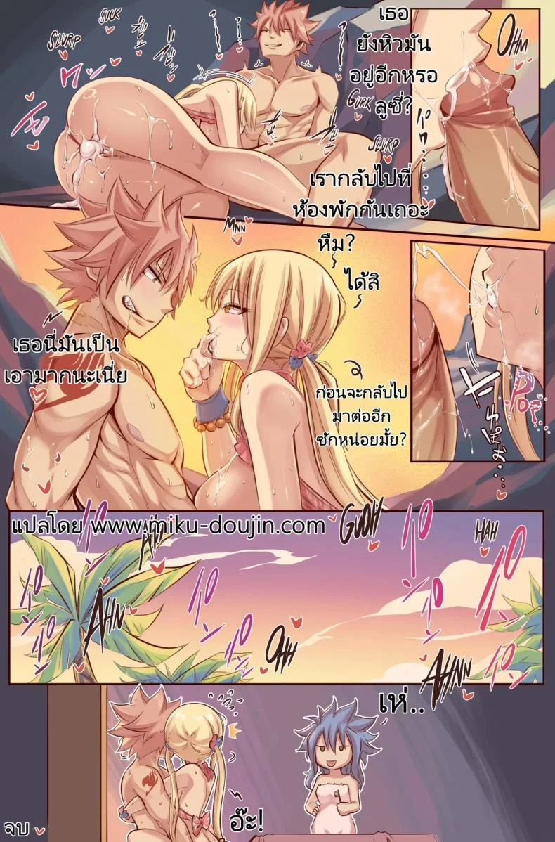 หน้าร้อนสุดเย้ายวล [Joshdinobarney] Summer Temptations (Fairy Tail) หน้า 21