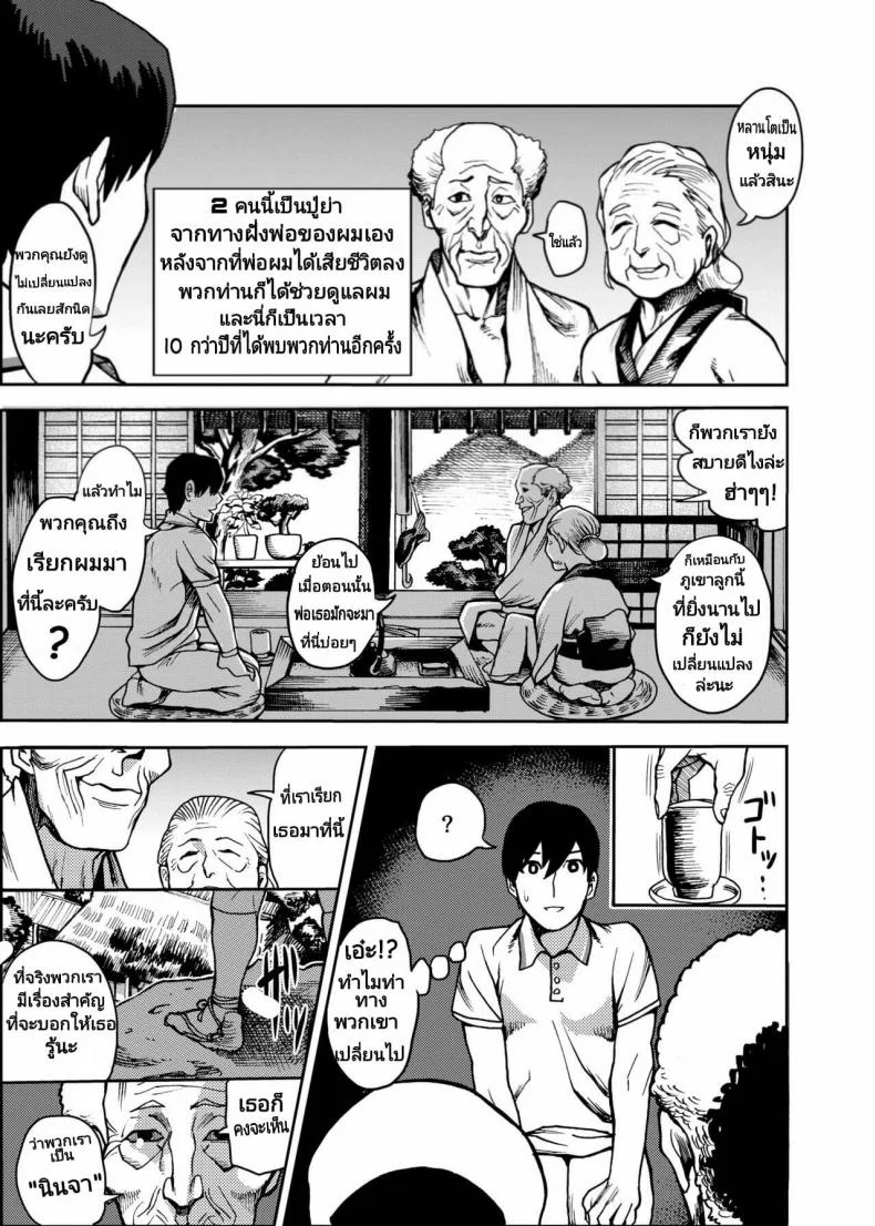 [Kougi Anmitsu (Ichiren Takushou)] Oideyo! Kunoichi no Sato Kiwami หน้า 5