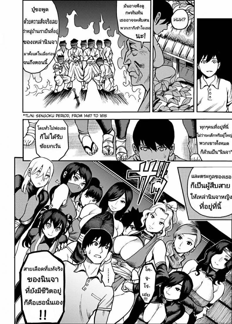 [Kougi Anmitsu (Ichiren Takushou)] Oideyo! Kunoichi no Sato Kiwami หน้า 6