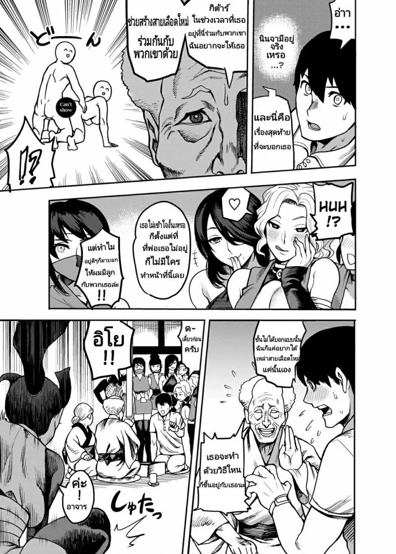 [Kougi Anmitsu (Ichiren Takushou)] Oideyo! Kunoichi no Sato Kiwami หน้า 7