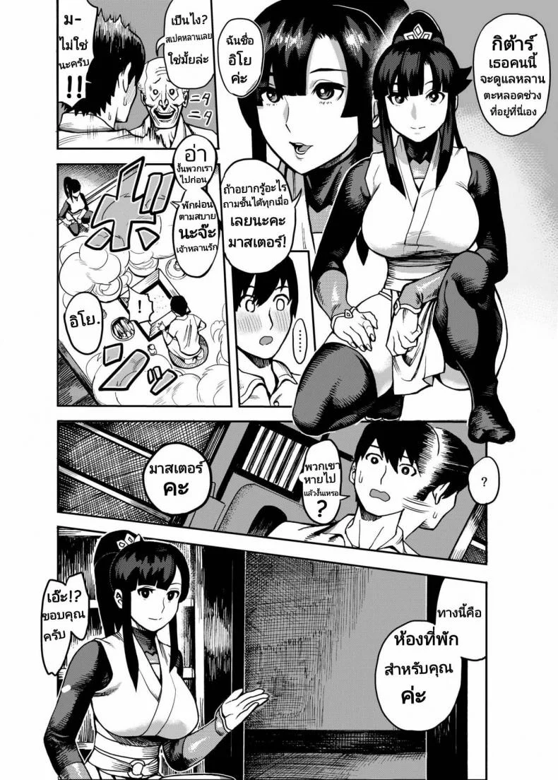 [Kougi Anmitsu (Ichiren Takushou)] Oideyo! Kunoichi no Sato Kiwami หน้า 8