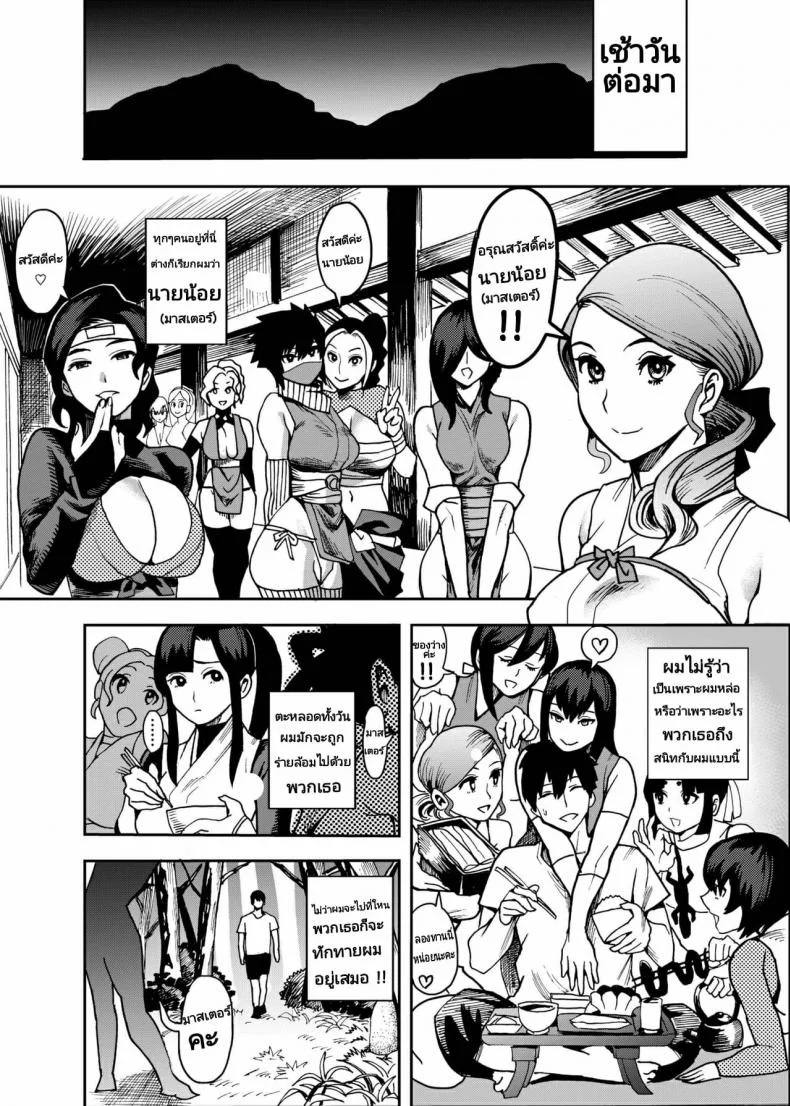 [Kougi Anmitsu (Ichiren Takushou)] Oideyo! Kunoichi no Sato Kiwami หน้า 16