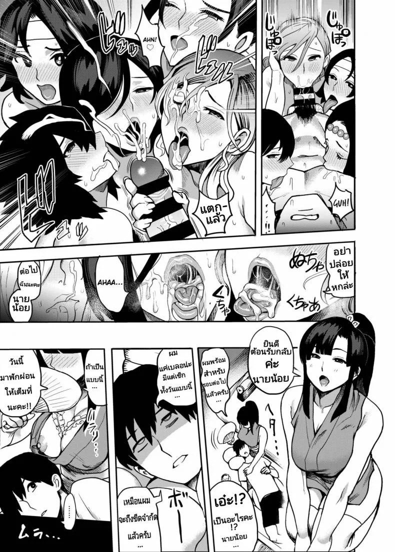 [Kougi Anmitsu (Ichiren Takushou)] Oideyo! Kunoichi no Sato Kiwami หน้า 19