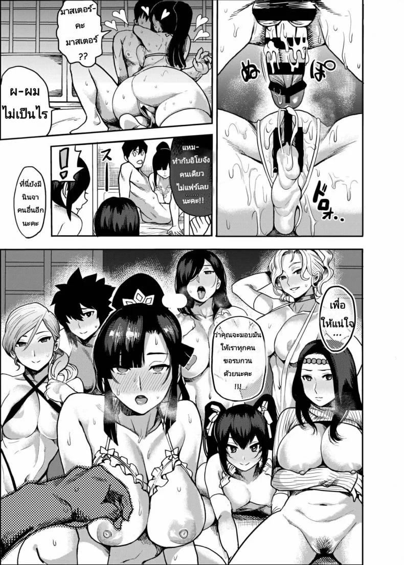 [Kougi Anmitsu (Ichiren Takushou)] Oideyo! Kunoichi no Sato Kiwami หน้า 25