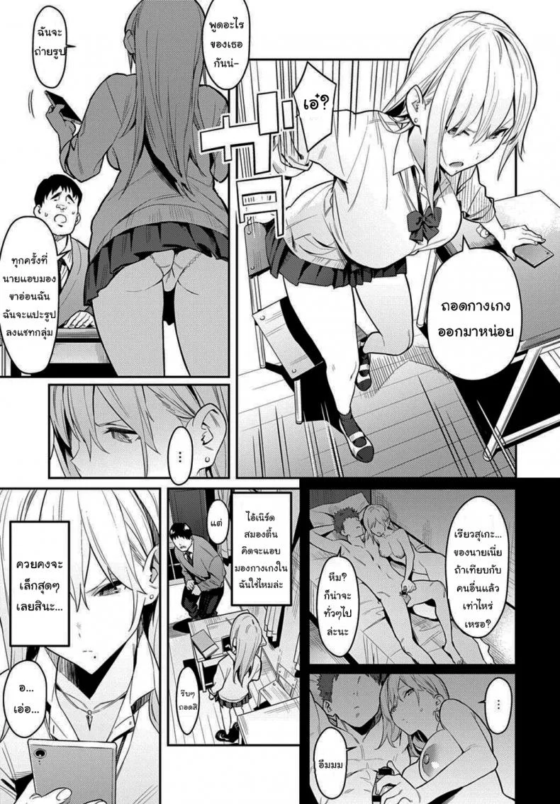 โอาตาคุอย่างแกน่าขยะแขยงที่สุด [Enokido] The Beauty and The Beast ~The Gyaru and The Disgusting Otaku~โอาตาคุอย่างแกน่าขยะแขยงที่สุด 1 หน้า 5