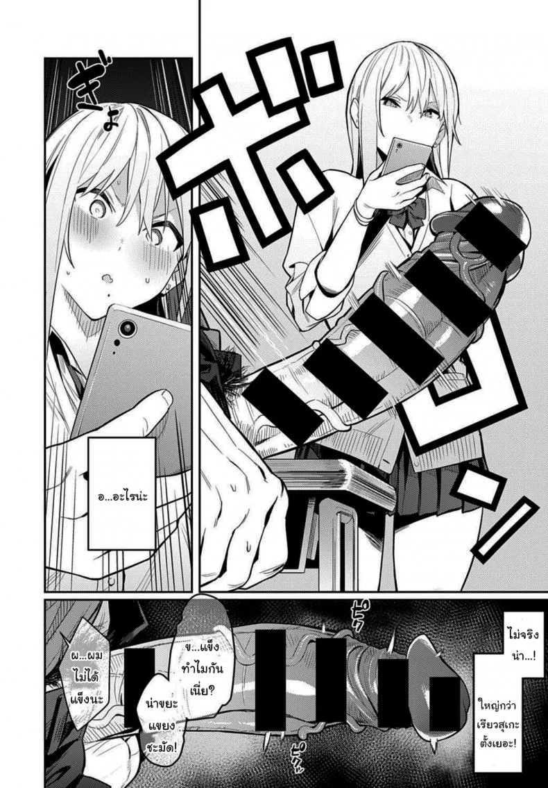 โอาตาคุอย่างแกน่าขยะแขยงที่สุด [Enokido] The Beauty and The Beast ~The Gyaru and The Disgusting Otaku~โอาตาคุอย่างแกน่าขยะแขยงที่สุด 1 หน้า 6