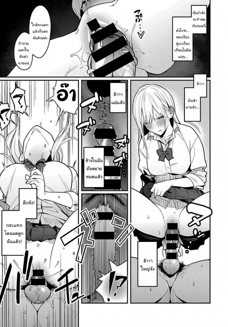 โอาตาคุอย่างแกน่าขยะแขยงที่สุด [Enokido] The Beauty and The Beast ~The Gyaru and The Disgusting Otaku~โอาตาคุอย่างแกน่าขยะแขยงที่สุด 1 หน้า 9