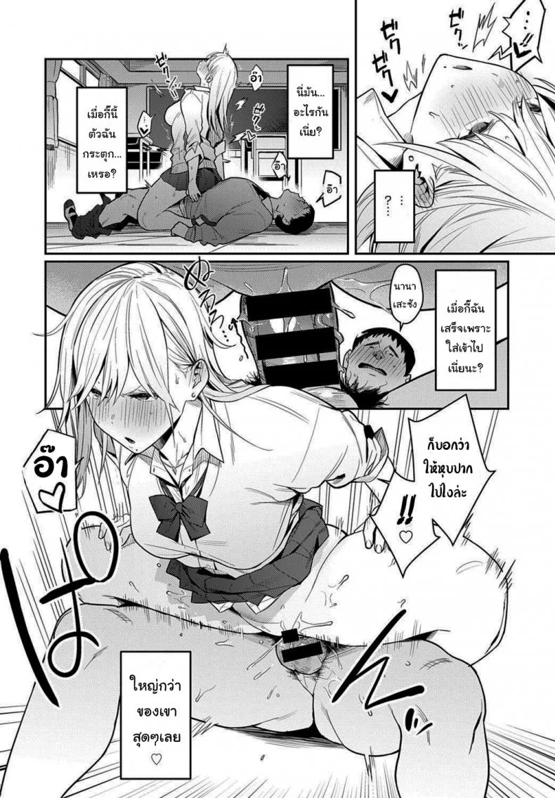 โอาตาคุอย่างแกน่าขยะแขยงที่สุด [Enokido] The Beauty and The Beast ~The Gyaru and The Disgusting Otaku~โอาตาคุอย่างแกน่าขยะแขยงที่สุด 1 หน้า 10