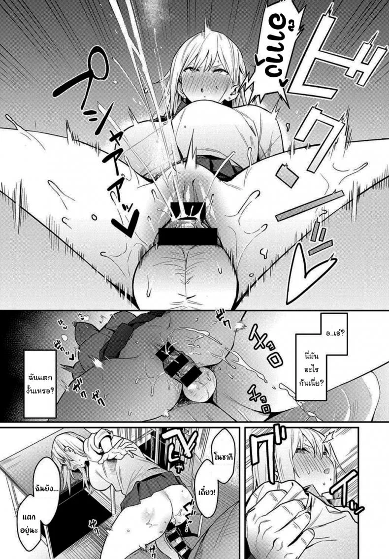 โอาตาคุอย่างแกน่าขยะแขยงที่สุด [Enokido] The Beauty and The Beast ~The Gyaru and The Disgusting Otaku~โอาตาคุอย่างแกน่าขยะแขยงที่สุด 1 หน้า 13