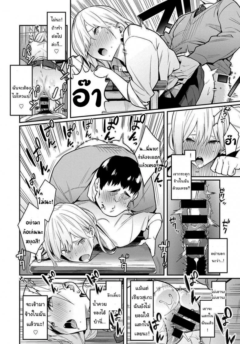 โอาตาคุอย่างแกน่าขยะแขยงที่สุด [Enokido] The Beauty and The Beast ~The Gyaru and The Disgusting Otaku~โอาตาคุอย่างแกน่าขยะแขยงที่สุด 1 หน้า 14