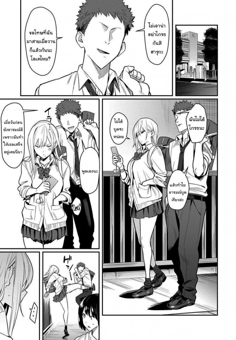 โอาตาคุอย่างแกน่าขยะแขยงที่สุด [Enokido] The Beauty and The Beast ~The Gyaru and The Disgusting Otaku~โอาตาคุอย่างแกน่าขยะแขยงที่สุด 1 หน้า 17
