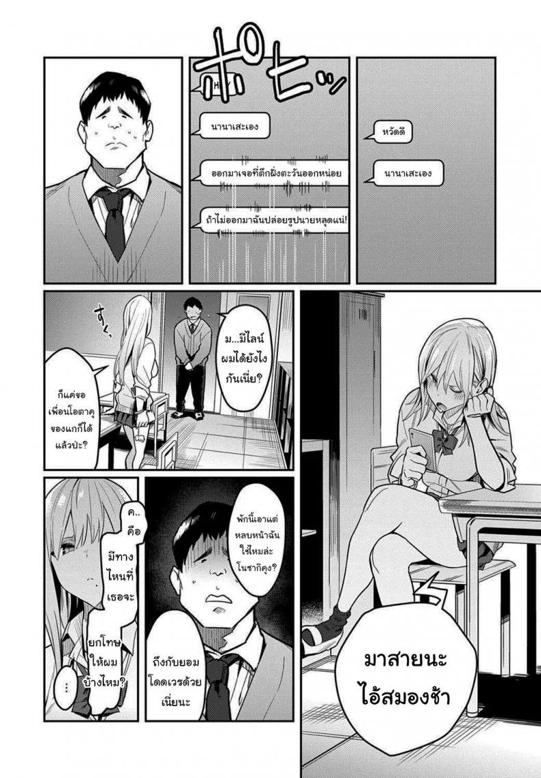 โอาตาคุอย่างแกน่าขยะแขยงที่สุด [Enokido] The Beauty and The Beast ~The Gyaru and The Disgusting Otaku~โอาตาคุอย่างแกน่าขยะแขยงที่สุด 1 หน้า 18