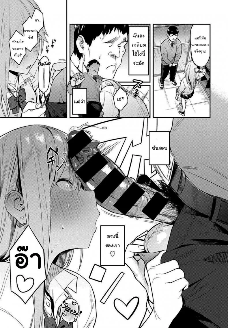 โอาตาคุอย่างแกน่าขยะแขยงที่สุด [Enokido] The Beauty and The Beast ~The Gyaru and The Disgusting Otaku~โอาตาคุอย่างแกน่าขยะแขยงที่สุด 1 หน้า 19
