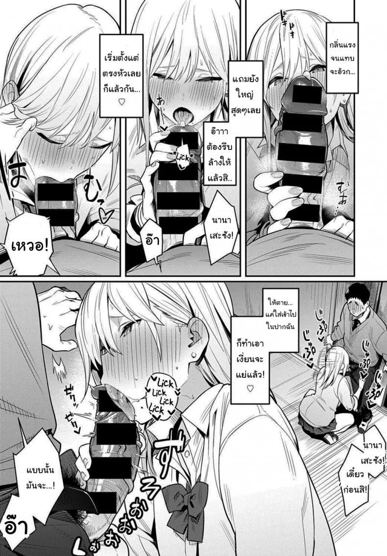 โอาตาคุอย่างแกน่าขยะแขยงที่สุด [Enokido] The Beauty and The Beast ~The Gyaru and The Disgusting Otaku~โอาตาคุอย่างแกน่าขยะแขยงที่สุด 1 หน้า 20