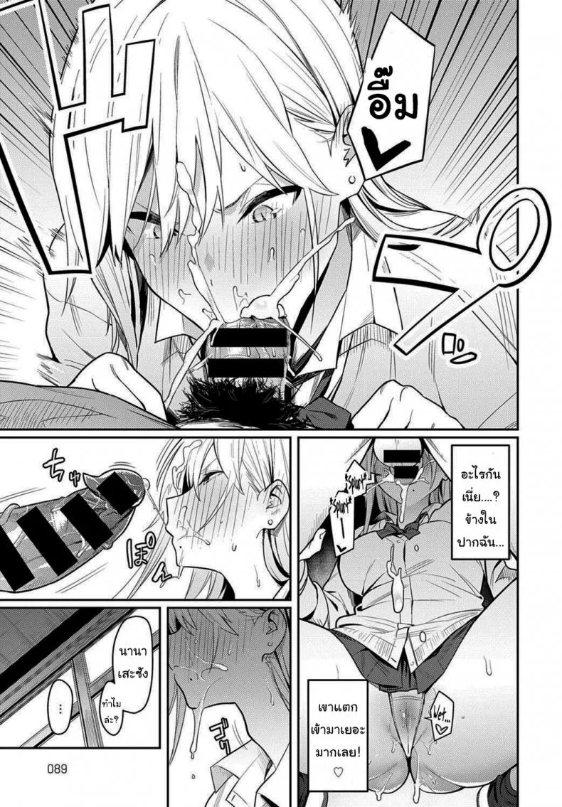โอาตาคุอย่างแกน่าขยะแขยงที่สุด [Enokido] The Beauty and The Beast ~The Gyaru and The Disgusting Otaku~โอาตาคุอย่างแกน่าขยะแขยงที่สุด 1 หน้า 21