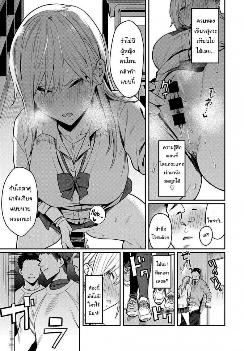 โอาตาคุอย่างแกน่าขยะแขยงที่สุด [Enokido] The Beauty and The Beast ~The Gyaru and The Disgusting Otaku~โอาตาคุอย่างแกน่าขยะแขยงที่สุด 1 หน้า 23