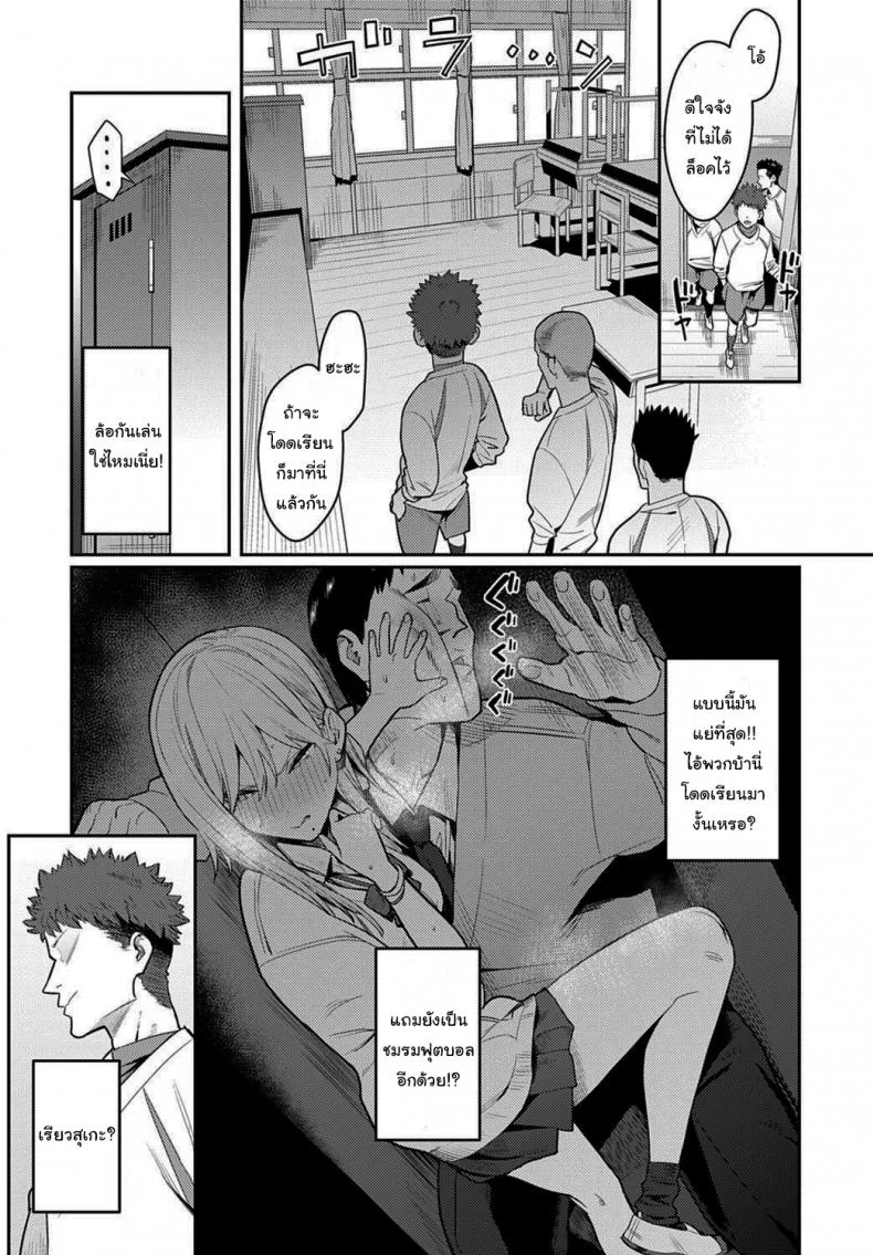 โอาตาคุอย่างแกน่าขยะแขยงที่สุด [Enokido] The Beauty and The Beast ~The Gyaru and The Disgusting Otaku~โอาตาคุอย่างแกน่าขยะแขยงที่สุด 1 หน้า 24
