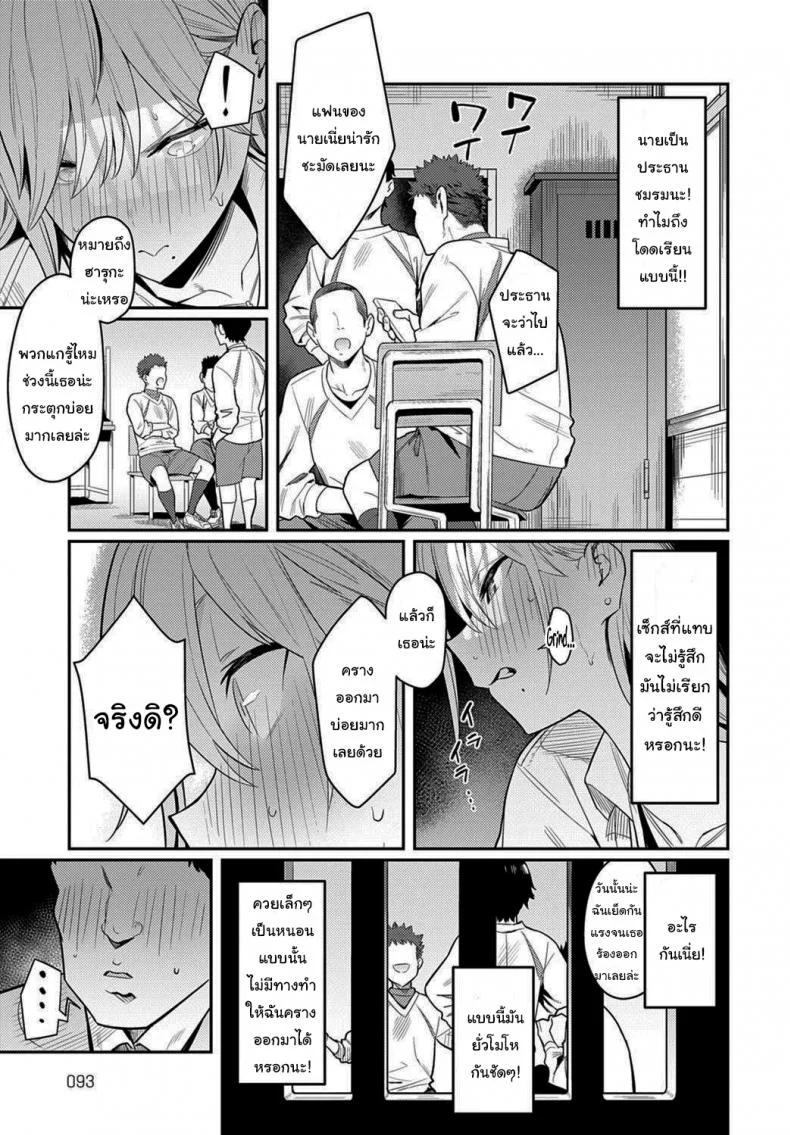โอาตาคุอย่างแกน่าขยะแขยงที่สุด [Enokido] The Beauty and The Beast ~The Gyaru and The Disgusting Otaku~โอาตาคุอย่างแกน่าขยะแขยงที่สุด 1 หน้า 25