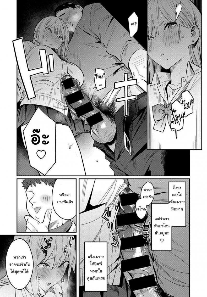 โอาตาคุอย่างแกน่าขยะแขยงที่สุด [Enokido] The Beauty and The Beast ~The Gyaru and The Disgusting Otaku~โอาตาคุอย่างแกน่าขยะแขยงที่สุด 1 หน้า 26