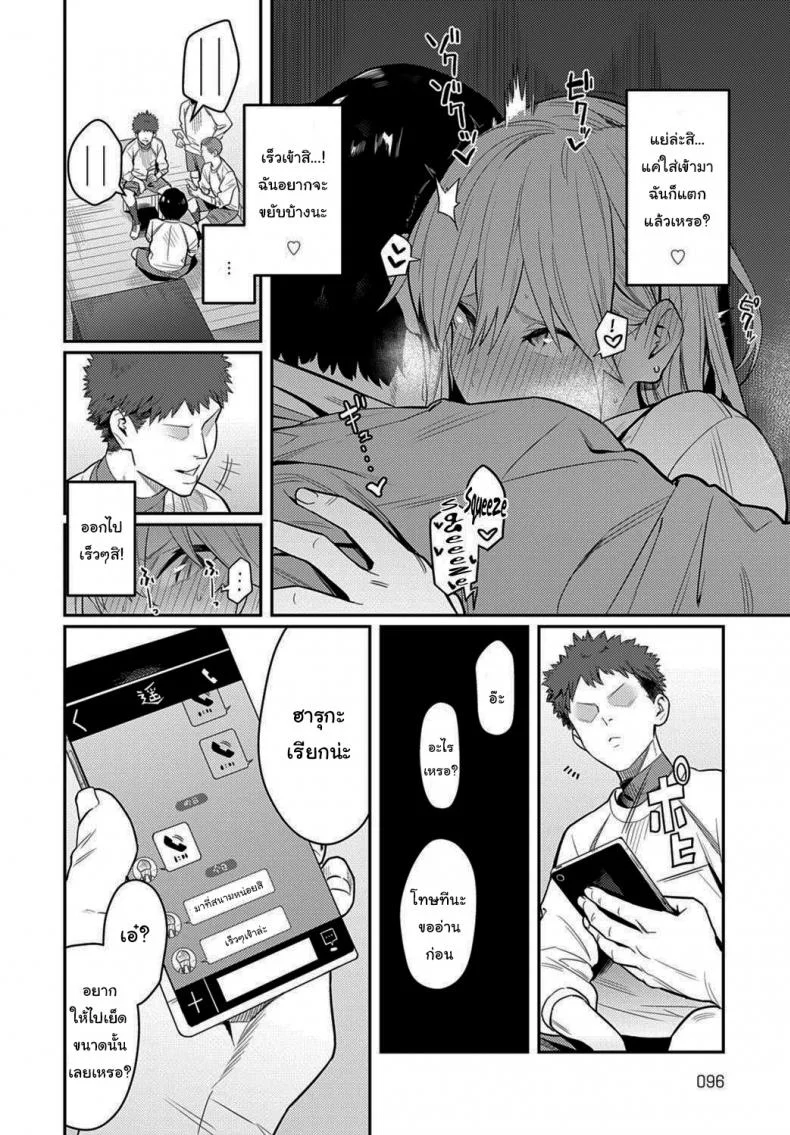 โอาตาคุอย่างแกน่าขยะแขยงที่สุด [Enokido] The Beauty and The Beast ~The Gyaru and The Disgusting Otaku~โอาตาคุอย่างแกน่าขยะแขยงที่สุด 1 หน้า 28