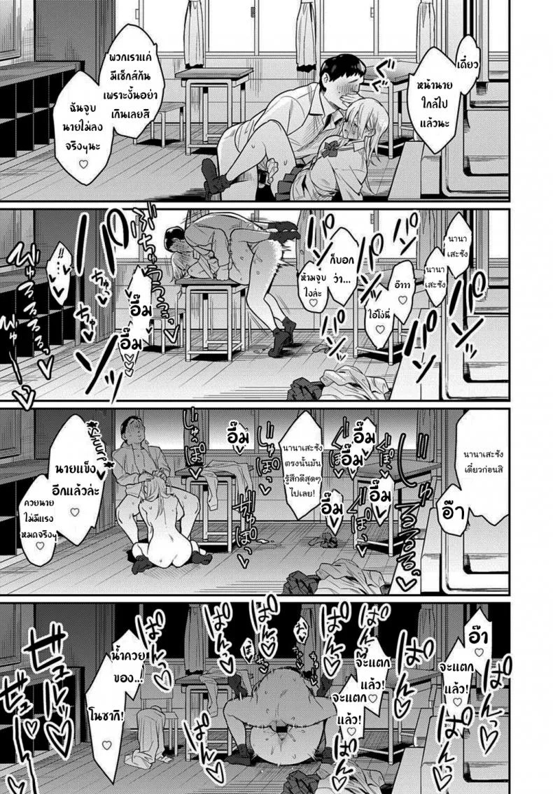 โอาตาคุอย่างแกน่าขยะแขยงที่สุด [Enokido] The Beauty and The Beast ~The Gyaru and The Disgusting Otaku~โอาตาคุอย่างแกน่าขยะแขยงที่สุด 1 หน้า 35